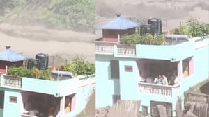 Watch Video: நேபாள வெள்ளப்பெருக்கு.. சிக்கிய ஒற்றை வீடு – தப்பிய உயிர்கள்.. பதைபதைக்க வைக்கும் காட்சி..