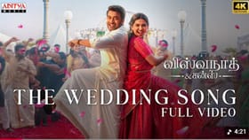 விஸ்வநாத் அண்ட் சன்ஸ் படத்திலிருந்து வெளியானது தி வெட்டிங் பாடல்!...