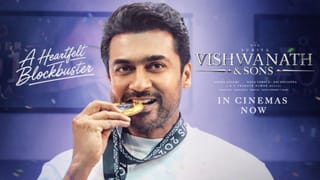 அமெரிக்காவில் விஸ்வநாத் & சன்ஸ் படம் மொத்தம் வசூலித்தது இவ்வளவா? அப்டேட்டை வெளியிட்ட படக்குழு