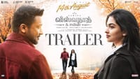 சூர்யாவின் விஸ்வநாத் அண்ட் சன்ஸ் பட ட்ரெய்லர் வெளியானது!...