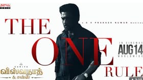 விஸ்வநாத் & சன்ஸ் படத்திலிருந்து The One Rule பாடல் வைரலாகி வருகின்றது...
