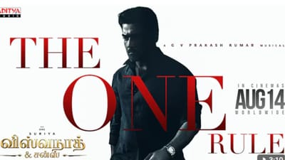 விஸ்வநாத் & சன்ஸ் படத்திலிருந்து The One Rule பாடல் வைரலாகிறது
