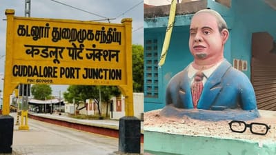 கடலூரில்அம்பேத்கர் சிலை சேதம்..போலீசார் குவிப்பு..பதற்றமான சூழல்!