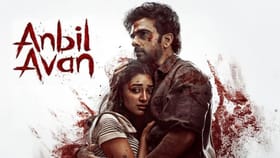 அன்பில் அவன் படத்தின் ரிலீஸ் தேதியை ஒத்திவைத்தது படக்குழு......