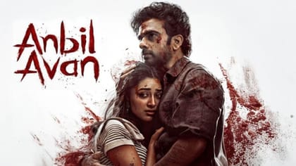 அன்பில் அவன் படத்தின் ரிலீஸ் தேதியை ஒத்திவைத்தது படக்குழு...