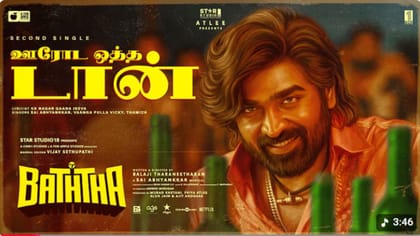 பத்தா பட ஊரோட ஒத்த டான் பாடல் லிரிக்கள் வீடியோ வைரலாகி வருகின்றது