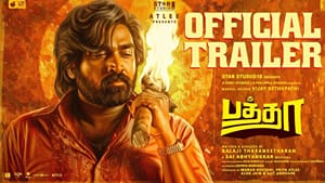 Baththa: 80ஸ் கேங்ஸ்டராக விஜய் சேதுபதி.. வெளியானது பத்தா படத்தின் அனல் பறக்கும் ட்ரெய்லர்!! Baththa: 80ஸ் கேங்ஸ்டராக விஜய் சேதுபதி.. வெளியானது பத்தா படத்தின் அனல் பறக்கும் ட்ரெய்லர்!!