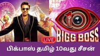 Live: பிக்பாஸ் 10வது சீசன்.. போட்டியாளர்கள் யார் யார்?...