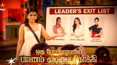 பிக்பாஸில் கேப்டனுக்கு எதிராக திரும்பும் போட்டியாளர்கள்...