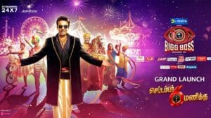 19 போட்டியாளர்களுடன் கோலாகலமாக தொடங்கியது பிக்பாஸ் தமிழ் சீசன் 10