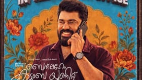 BKU: கேரளா பாக்ஸ் ஆபிசில் வசூல் சாதனை படைத்த நிவின் பாலியின் “பெத்லகேம் குடும்ப யூனிட்”.. அப்படி என்ன தெரியுமா?...