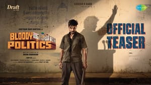 எல்லாம் தெரிஞ்சவன் தலைவனாவது அந்த காலம்… எல்லாருக்கும் தெரிஞ்சவன் தலைவனாவது இந்த காலம் – வெளியானது ப்ளடி பாலிடிக்ஸ் படத்தின் டீசர்
