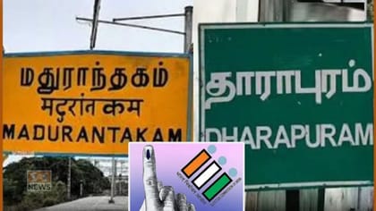 2 தொகுதி இடைத்தேர்தல்.. இறுதி வேட்பாளர்கள் பட்டியல் வெளியீடு!