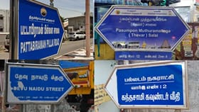 சாதிய அடையாளங்களுக்கு முற்றுப்புள்ளி.. தமிழகம் முழுவதும் அதிரடி...