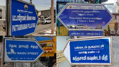 சாதிய அடையாளங்களுக்கு முற்றுப்புள்ளி.. தமிழகம் முழுவதும் அதிரடி