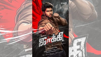 துருவ் விக்ரம் நடிக்கும் புதுப் படத்தின் டைட்டில் இதுதான்