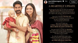 Joy Crizildaa: பிக் பாஸ் முக்கியமல்ல… குழந்தைதான் முக்கியம் – ஜாய் கிரிசில்டா வெளிப்படையான அறிவிப்பு!