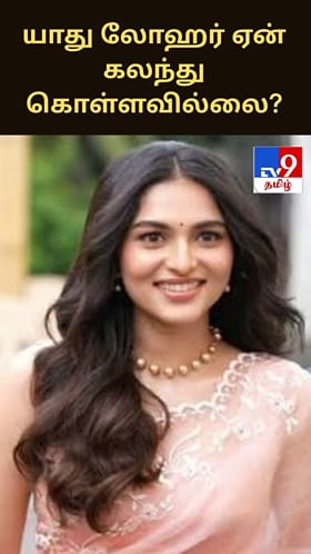 தி பாரடைஸ் பட புரமோஷன்களில் கயாது லோஹர் ஏன் கலந்து கொள்ளவில்லை?...