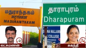2 தொகுதி இடைத்தேர்தல்… தனித்து களமிறங்கும் இடதுசாரிகள்.. வேட்பாளர்கள் அறிவிப்பு! 2 தொகுதி இடைத்தேர்தல்… தனித்து களமிறங்கும் இடதுசாரிகள்.. வேட்பாளர்கள் அறிவிப்பு!