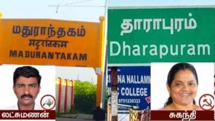 2 தொகுதி இடைத்தேர்தல்... இடதுசாரி வேட்பாளர்கள் அறிவிப்பு!