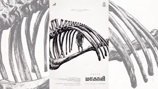 இயக்குநர் அமீர் நடிக்கும் மாகாளி… ஃபர்ஸ்ட் லுக் போஸ்டரை வெளியிட்ட மாரி செல்வராஜ்