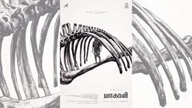இயக்குநர் அமீர் நடிக்கும் மாகாளி… ஃபர்ஸ்ட் லுக் போஸ்டரை வெளியிட்ட மாரி செல்வராஜ்...