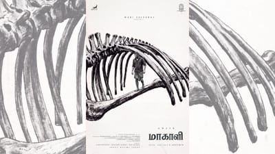 இயக்குநர் அமீர் நடிக்கும் மாகாளி... வைரலாகும் போஸ்டர்