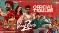 ஹிப்ஹாப் ஆதியின் மீசையமுறுக்கு 2 பட ட்ரெய்லர் வெளியீடு!...