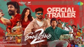 ஆரமிக்கலாமா?.. முடிச்சிரலாமா..! கானா இசையில் கதையில்.. ஹிப்ஹாப் ஆதியின் மீசையமுறுக்கு 2 பட ட்ரெய்லர் வெளியீடு!...