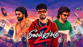 ஹிப்ஹாப் ஆதியின் மீசைய முறுக்கு 2 படம் எப்படி இருக்கு?...