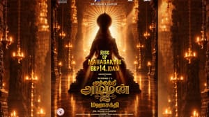 தெய்வீக சக்தி விழித்தெழுவதைக் காணுங்கள்.. மூக்குத்தி அம்மன் 2 படத்தின் முக்கிய அப்டேட் வெளியீடு! தெய்வீக சக்தி விழித்தெழுவதைக் காணுங்கள்.. மூக்குத்தி அம்மன் 2 படத்தின் முக்கிய அப்டேட் வெளியீடு!
