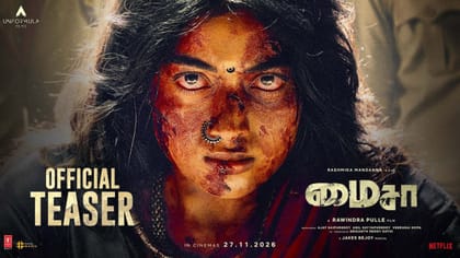 ஒரு மகளின் வாக்குறுதி... ராஷ்மிகாவின் மைசா பட டீசர் வெளியீடு!