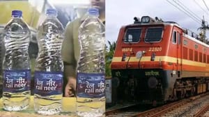 ரயில்களில் இலவச தண்ணீர் பாட்டில் கிடைக்குமா? உண்மை என்ன? ரயில்களில் இலவச தண்ணீர் பாட்டில் கிடைக்குமா? உண்மை என்ன?
