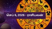 செப்டம்பர் 6 ராசிபலன்.. மேஷம் முதல் மீனம் வரை முழு பலன்கள்!...