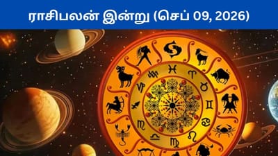 செப்டம்பர் 9 ராசிபலன்.. புதன்கிழமை யாருக்கு அதிர்ஷ்டம்