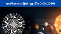 செப்டம்பர் 8 ராசிபலன்கள்.. எந்த ராசிக்கு அதிர்ஷ்டம் தேடி வரும்?...