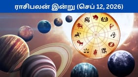 Rasi Palan Today: செப்டம்பர் 12 சனிக்கிழமை ராசிபலன்.. இந்த ராசிகள் கவனம்.. முழு பலன்கள்!...