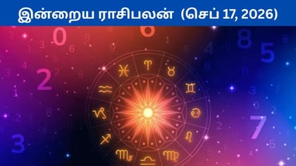செப்டம்பர் 17 வியாழன்.. இன்றைய ராசிபலன் எப்படி?