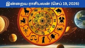 செப்டம்பர் 19ம் தேதி சனிக்கிழமை.. இன்றைய ராசிபலன்.....