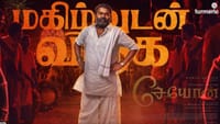 சிவகார்த்திகேயனின் சேயோன் படத்தில் இணைந்த செந்தமிழன் சீமான்!...