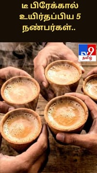 டீ பிரேக்கால் உயிர்தப்பிய 5 நண்பர்கள்.. நேபாள வெள்ளத்தில் நிகழ்ந்த நெகிழ்ச்சி சம்பவம்!...
