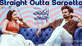 அன்பில் அவன் படத்திலிருந்து புது பாடல் வெளியானது!...
