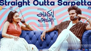 Abnil Avan: ஸ்ட்ரெயிட் அவுட்டா சார்பட்டா.. அன்பில் அவன் படத்திலிருந்து புது பாடல் வெளியானது! Abnil Avan: ஸ்ட்ரெயிட் அவுட்டா சார்பட்டா.. அன்பில் அவன் படத்திலிருந்து புது பாடல் வெளியானது!