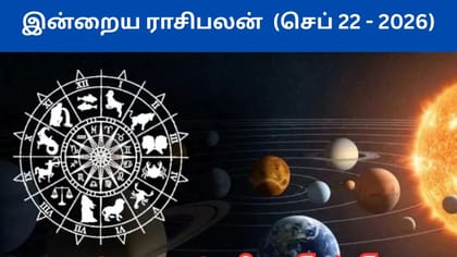 செப்டம்பர் 22ம் தேதி ராசிபலன் இன்று.. லாபம் வரும் ராசிகள்