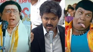 முதல்வர் விஜய்யின் ஆவேச பேச்சு.. உதயநிதி ஸ்டாலின் இன்ஸ்டாவில் பகிர்ந்த “சுறா” படத்தின் காமெடி காட்சி வைரல்! முதல்வர் விஜய்யின் ஆவேச பேச்சு.. உதயநிதி ஸ்டாலின் இன்ஸ்டாவில் பகிர்ந்த “சுறா” படத்தின் காமெடி காட்சி வைரல்!