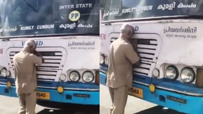 ஒரு கடைசி முத்தம் -பணி ஓய்வின் போது பேருந்து ஓட்டுநர் செய்த செயல்