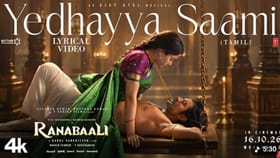 ரணபலி படத்திலிருந்து வெளியானது ஏதய்யா சாமி லிரிக்கள் வீடியோ...