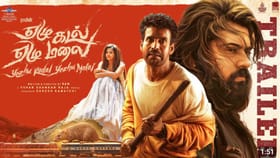 வெளியானது ஏழு கடல் ஏழு மலை படத்தின் ரிலீஸ் ட்ரெய்லர்!...