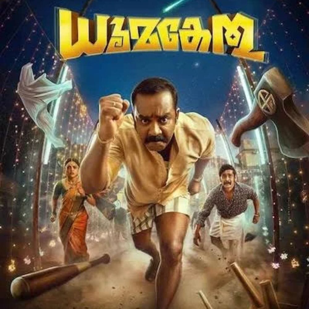 மலையாள சினிமாவில் இயக்குநர் சுதி மேடிசன் எழுதி இயக்கி திரையரங்குகளில் வரவேற்பைப் பெற்றது தூமகேது என்ற படம். டைம் லூப் பாணியில் உருவான இந்தப் படத்தில் நடிகர்கள் சஜின் கோபு, நிகிலா விமல், கணபதி எஸ்.பொதுவால், ஷைன் டாம் சாக்கோ, சித்தார்த் பரதன், மஞ்சு பிள்ளை என பலர் முக்கிய வேடத்தில் நடித்து உள்ளனர். இந்தப் படம் தற்போது நெட்ஃபிளிக்ஸ் ஓடிடியில் காணக் கிடைக்கின்றது.
