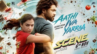 Scene Movie : ஆத்தி இவ யார்ரா… சூர்யாவின் சீன் படத்தின் முதல் சிங்கிள் வெளியானது!
